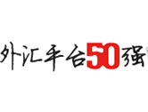 各外汇平台入金和出金政策对比