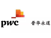 普华永道(PWC)