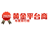 2020年黄金平台排行榜